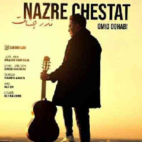 چشات که دنیای منو زیرو رو کرد امید عقابی